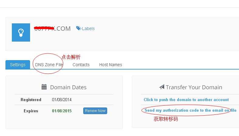 namepal域名解析教程，修改dns，获取转移码教程