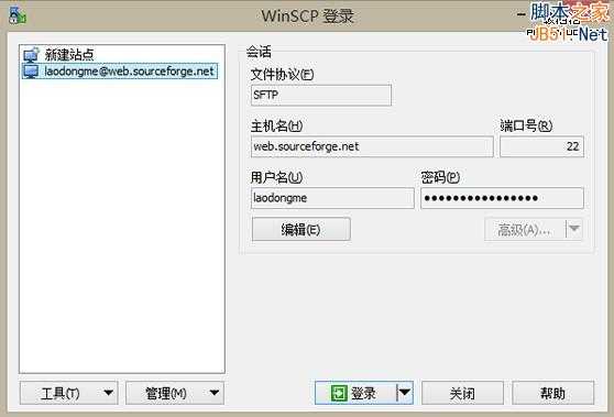 免费申请SourceForge无限开发者空间全教程