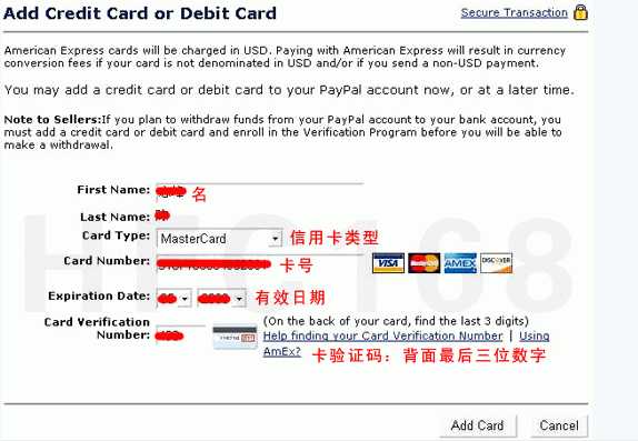 图文讲解信用卡验证激活国际版PayPal账号的教程