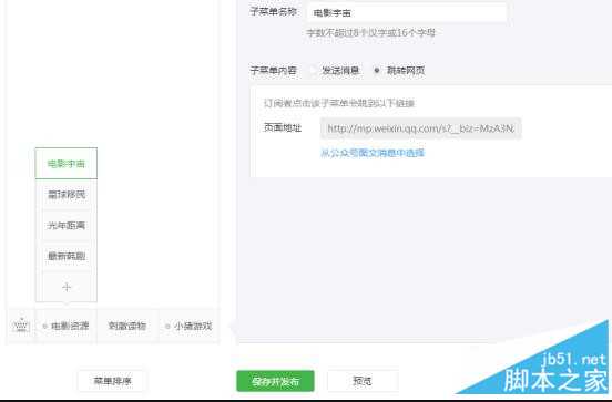 个人运营的微信公众号怎么赚钱 微信公众号如何盈利