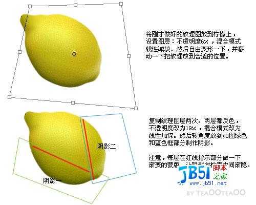 用Photoshop画一个逼真的柠檬