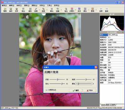 Photoshop教程:懒人对美眉照片的修图法