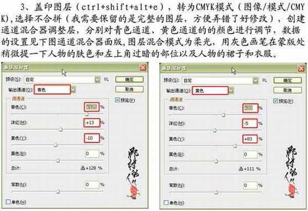 Photoshop 外景婚片简单聚光及润色处理