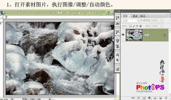 Photoshop 快速还原偏色的雪景照片