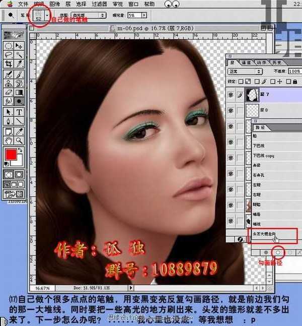 PhotoShop 鼠绘带面具的银发美女过程