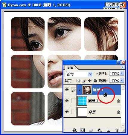 Photoshop 制作剪裁遮色片实例教程