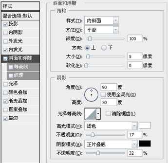 Photoshop 漂亮的黑色质感按钮