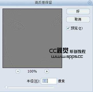 Photoshop 人物照片美白及柔化处理