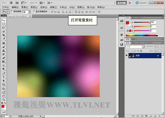 Photoshop CS5 笔刷绘制梦幻彩环背景