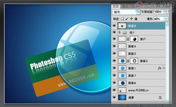 Photoshop CS5 绘制透明的Win7图标