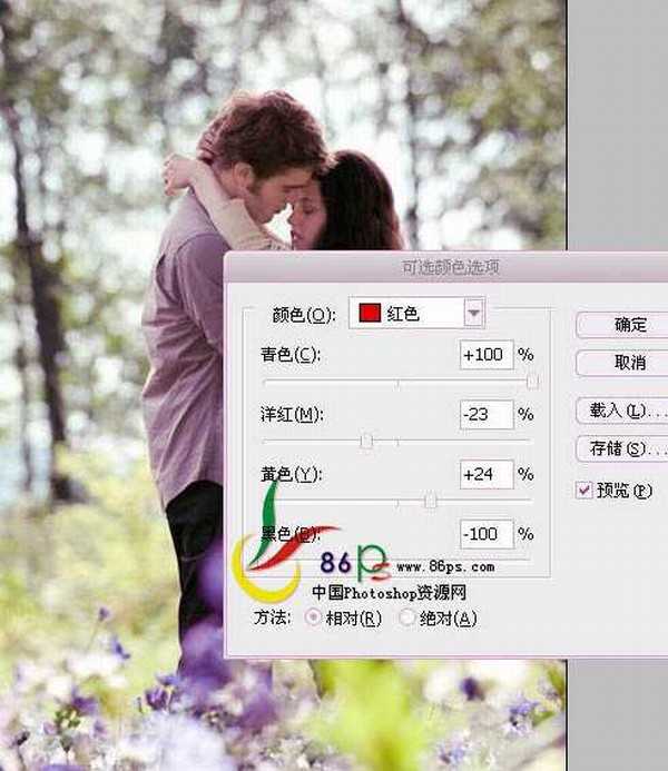 Photoshop 打造浪漫的蓝紫色情侣图片