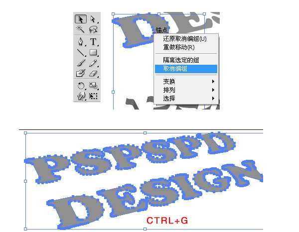 photoshop制作3D纹理字体教程