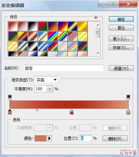 Photoshop制作一个简单的红苹果教程