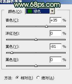 Photoshop将公园婚片调成柔美的青绿色