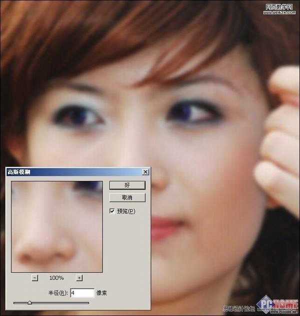 Photoshop将人物照片脸部磨皮制作出完美的女人效果教程