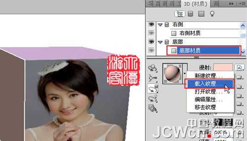 photoshop利用CS5 3D工具制作旋转的美女立方体动画