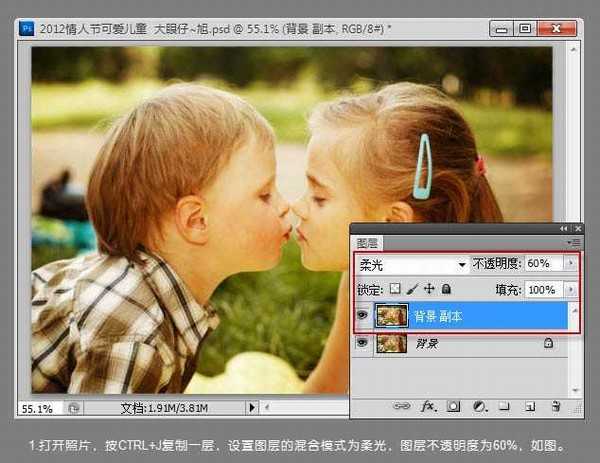 Photoshop为儿童照片调制出可爱的粉蓝色效果