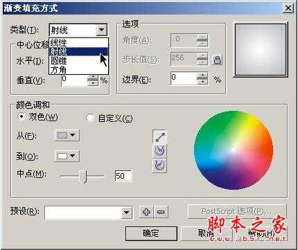 coreldraw绘制简单削皮效果的方法(图文教程)