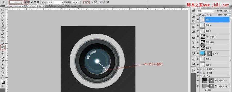 Photoshop绘制超质感的相机镜头的详细方法(图文教程)