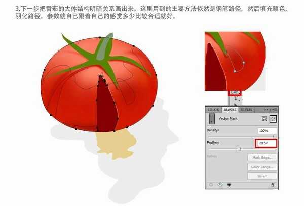 photoshop设计制作出一个裂开的红色番茄效果教程