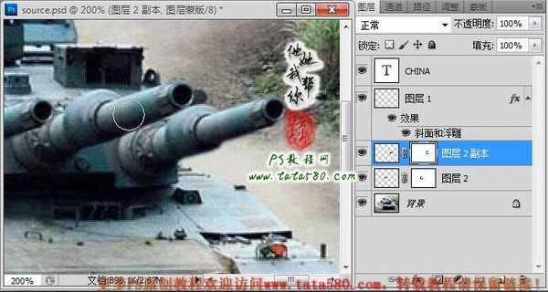 Photoshop合成制作逼真的三个炮筒超级坦克