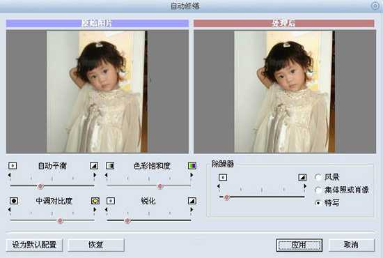 Photoshop将室内模糊的儿童照片调制出清晰红润特效