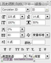 Photoshop设计制作绿色荧光字效果教程