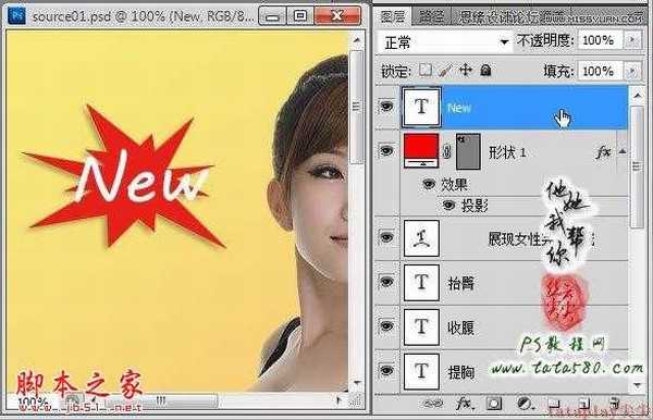 Photosho为塑造紧身内衣美女制作视觉曲线效果