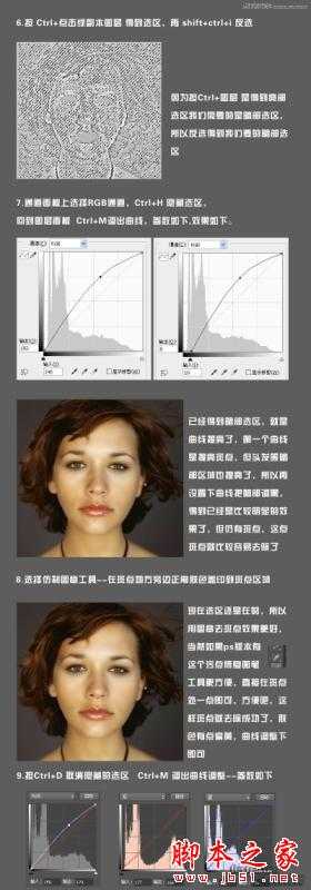 Photoshop为满脸雀斑的女人美白提亮