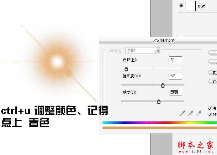 photoshop利用滤镜及选区设计制作漂亮的彩色圆环光环