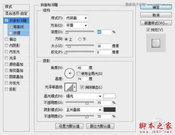 Photoshop设计制作金属嵌钻纹理图案的文字特效