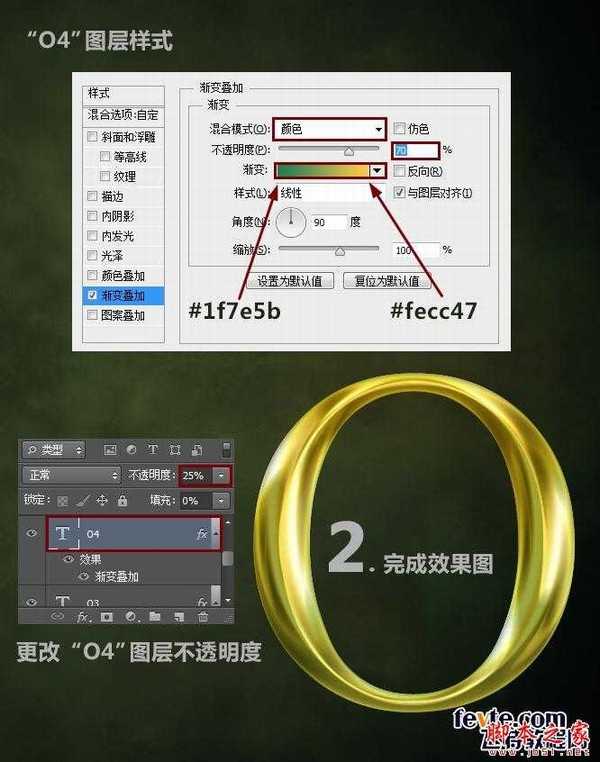 photoshop设计打造出复古黄金文字效果