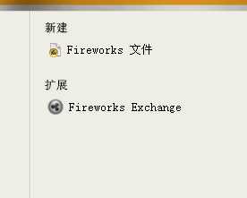 用Fireworks制作QQ炫舞戒指自定义字