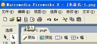 用Fireworks制作QQ炫舞戒指自定义字