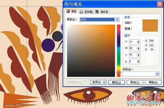 CorelDRAW(CDR)设计绘制矢量抽象人物装饰画实例教程