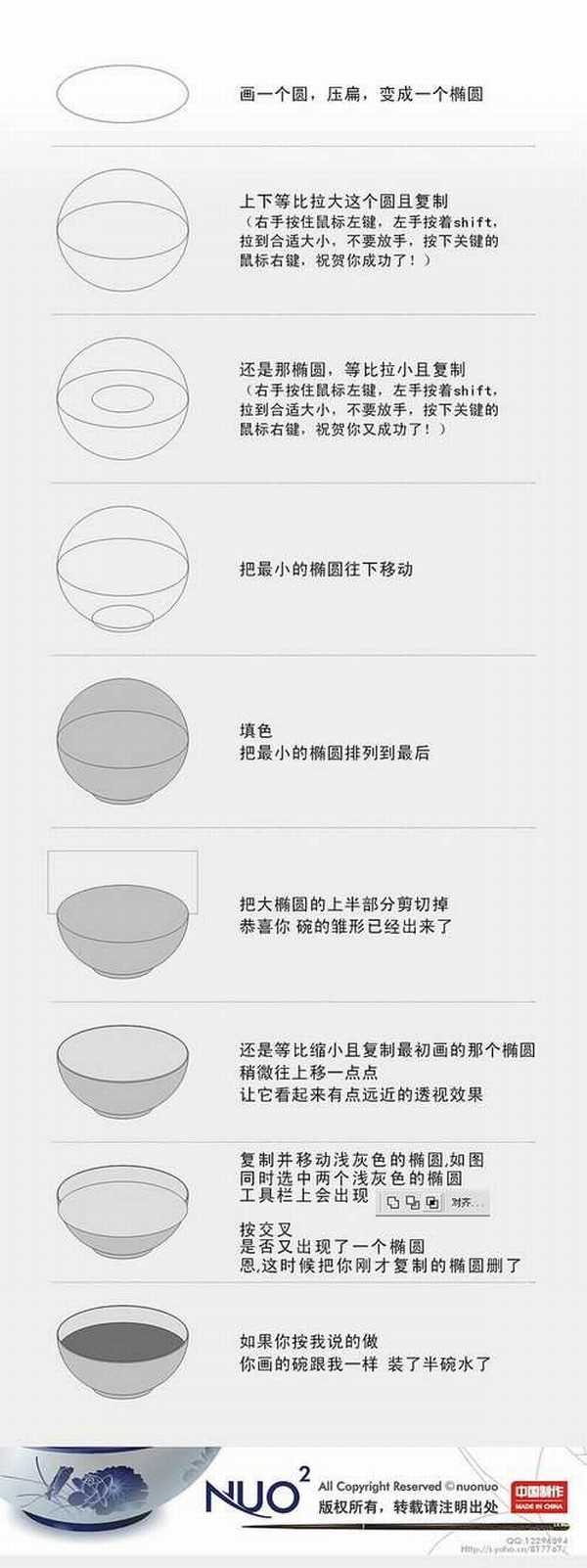 CorelDRAW(CDR)设计绘制古色古香的青花瓷碗实力教程共享