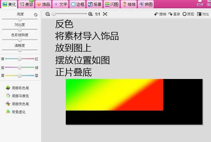 qq签名档流光字制作教程(美图版、PS版)