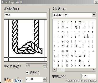 CorelDraw(CDR)设计自制26字母的艺术字体实例教程