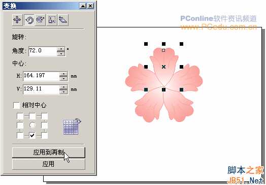 CorelDRAW(CDR)12设计绘制三朵清新小花朵实例教程