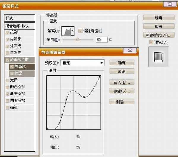 Photoshop利用图层样式打造超强质感金属文字效果