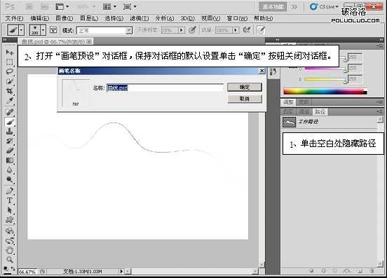 Photoshop CS5百变画笔之具有光晕感丝绸般的漂浮轻纱