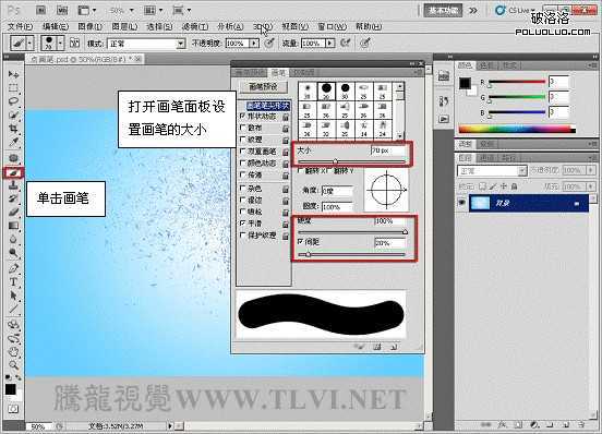 Photoshop CS5百变画笔教程之立体彩带特效