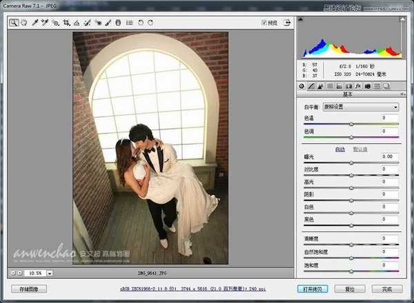 Photoshop将室内婚片调出质感韩式冷色效果