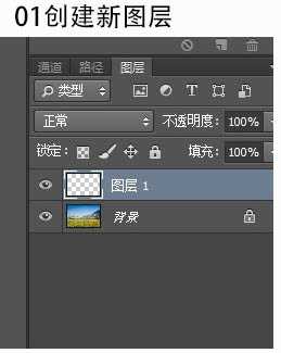 photoshop利用渐变快速给风景图片增加彩虹