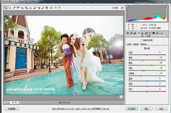 Photoshop调出韩式婚纱照梦幻童话效果