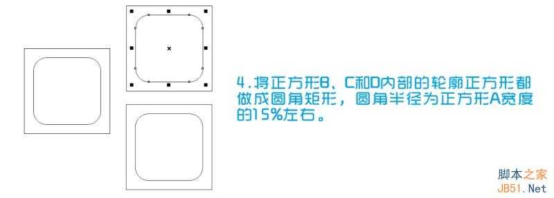 教你用CDR快速制作蓝色骰子