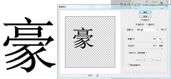 Photoshop给字体加粗的20种方法图文介绍