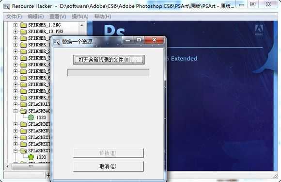 ps启动界面修改方法 pscs6启动界面修改