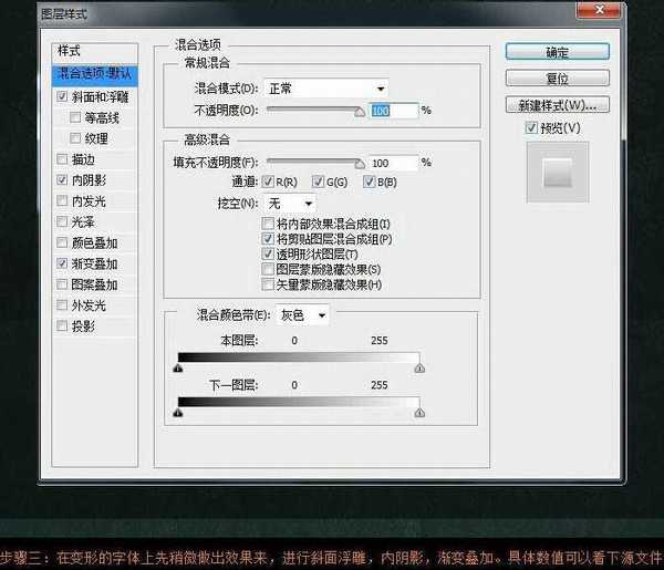 ps实用教程之教你如何制作霸气的金属字