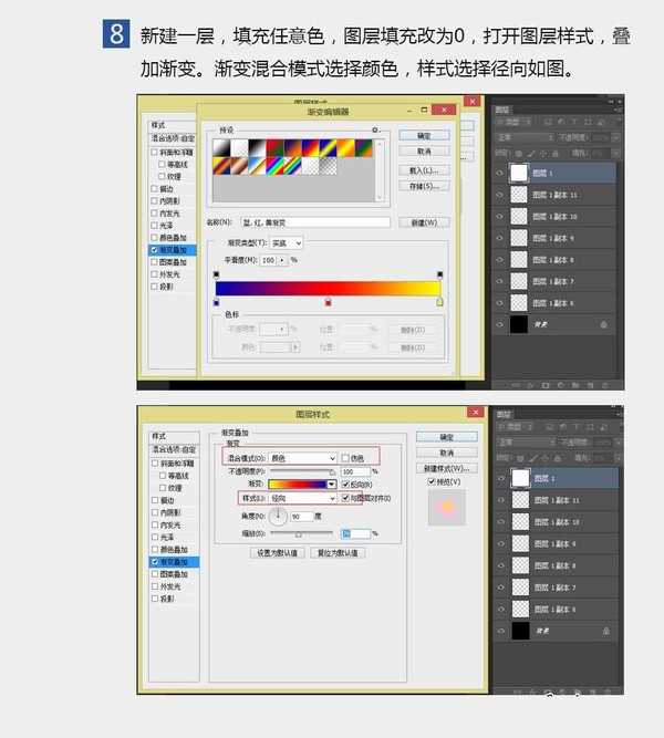 PS滤镜简单打造梦幻对称光影翅膀